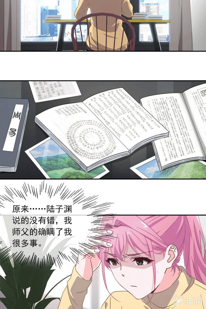 《总裁大人的甜蜜小女巫》漫画最新章节死局免费下拉式在线观看章节第【8】张图片