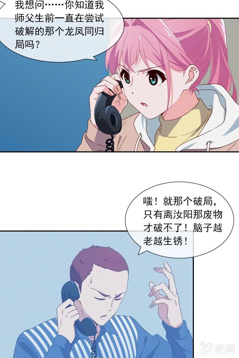 《总裁大人的甜蜜小女巫》漫画最新章节你是来看我笑话的吗？免费下拉式在线观看章节第【13】张图片