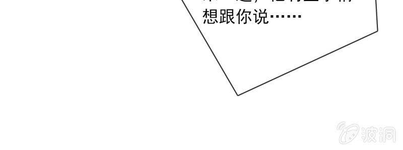 《总裁大人的甜蜜小女巫》漫画最新章节你是来看我笑话的吗？免费下拉式在线观看章节第【22】张图片