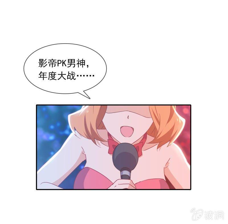 《总裁大人的甜蜜小女巫》漫画最新章节你是来看我笑话的吗？免费下拉式在线观看章节第【4】张图片