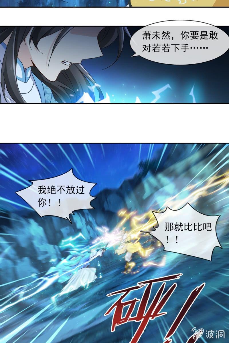 《总裁大人的甜蜜小女巫》漫画最新章节你是来看我笑话的吗？免费下拉式在线观看章节第【9】张图片