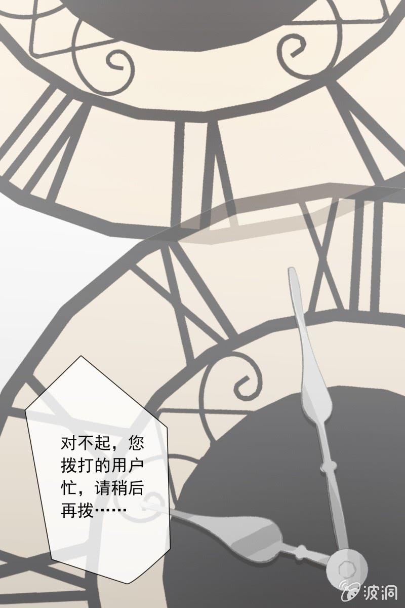 《总裁大人的甜蜜小女巫》漫画最新章节我们分手吧免费下拉式在线观看章节第【10】张图片