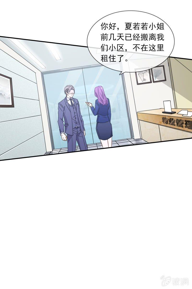 《总裁大人的甜蜜小女巫》漫画最新章节我们分手吧免费下拉式在线观看章节第【14】张图片