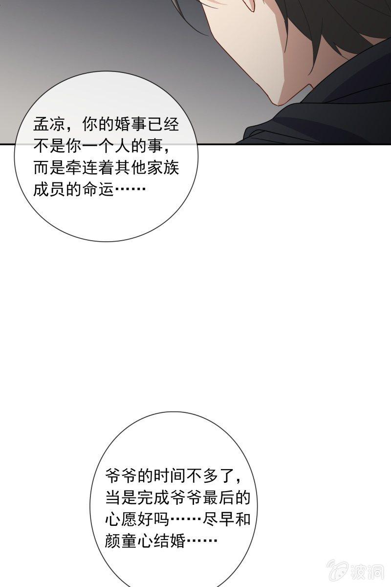 《总裁大人的甜蜜小女巫》漫画最新章节我们分手吧免费下拉式在线观看章节第【4】张图片