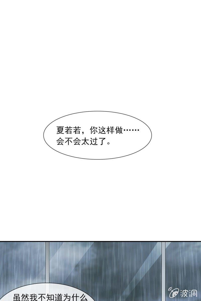 《总裁大人的甜蜜小女巫》漫画最新章节我们分手吧免费下拉式在线观看章节第【43】张图片