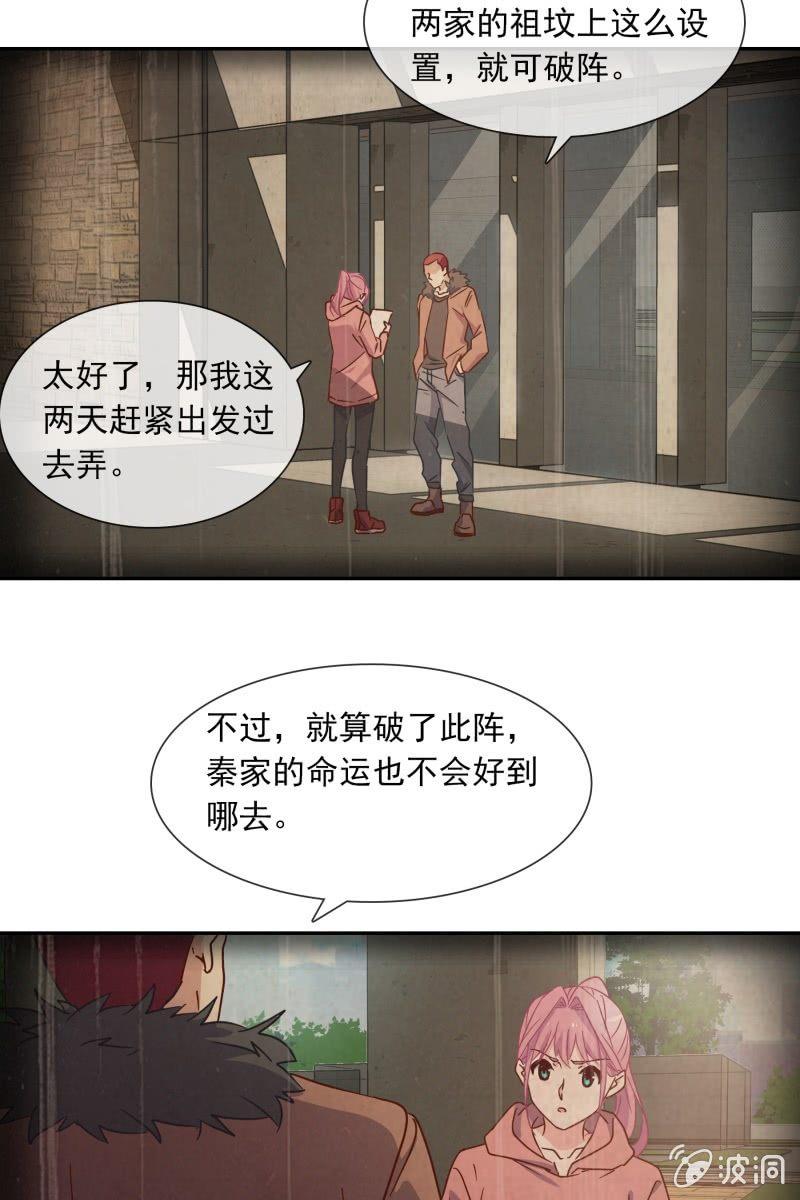 《总裁大人的甜蜜小女巫》漫画最新章节我们分手吧免费下拉式在线观看章节第【45】张图片