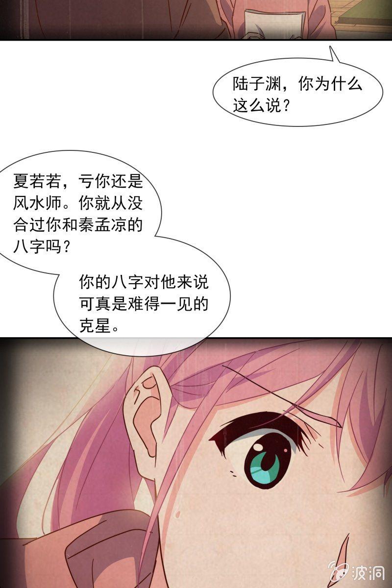 《总裁大人的甜蜜小女巫》漫画最新章节我们分手吧免费下拉式在线观看章节第【46】张图片