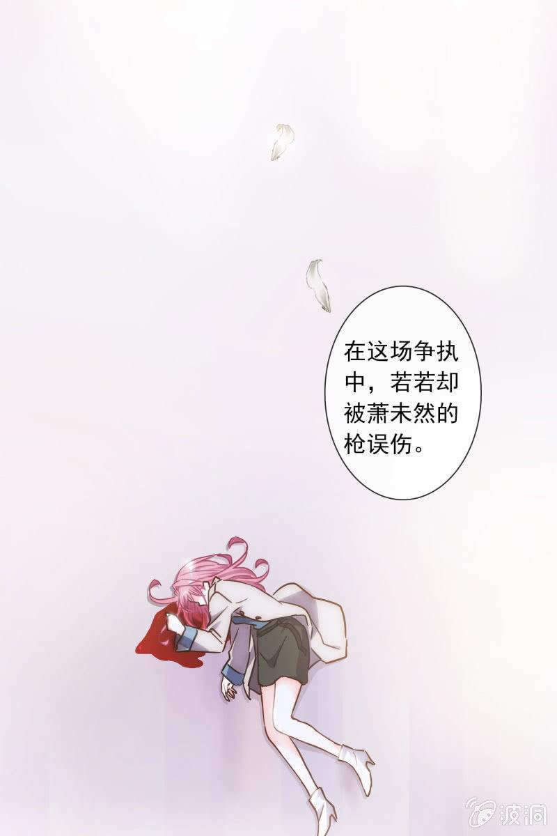 《总裁大人的甜蜜小女巫》漫画最新章节这一次，我不会离开你免费下拉式在线观看章节第【12】张图片