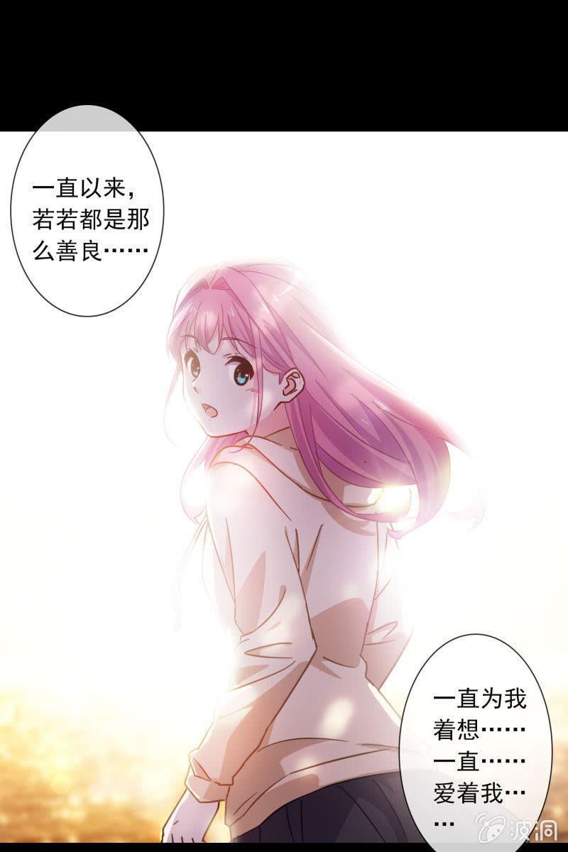 《总裁大人的甜蜜小女巫》漫画最新章节这一次，我不会离开你免费下拉式在线观看章节第【14】张图片