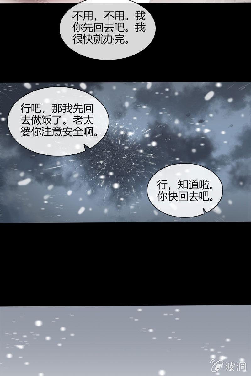 《总裁大人的甜蜜小女巫》漫画最新章节我不想放弃你免费下拉式在线观看章节第【17】张图片