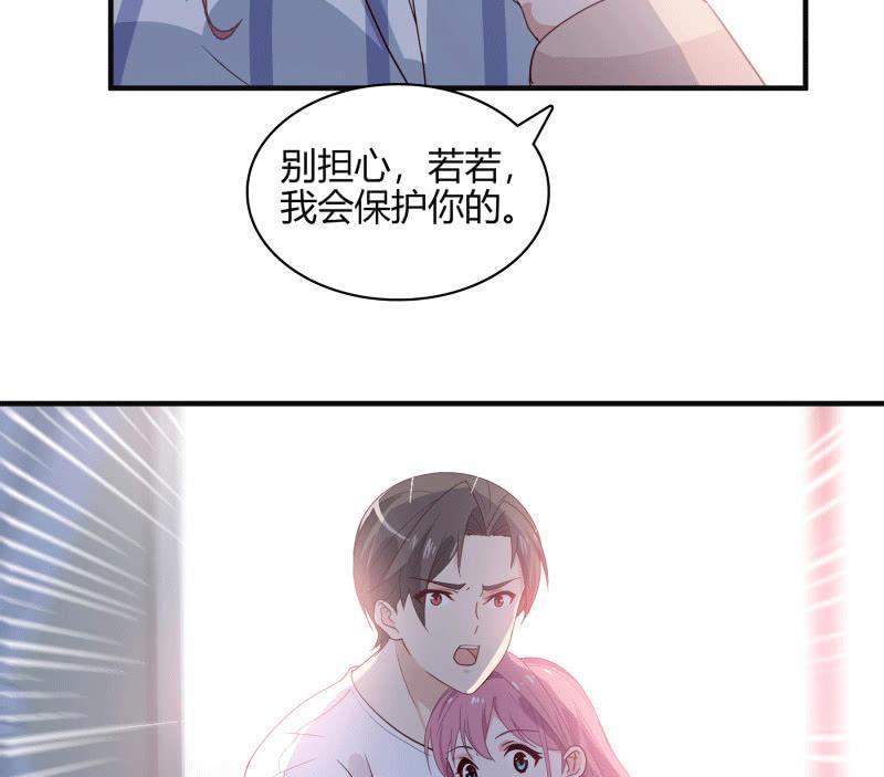 《总裁大人的甜蜜小女巫》漫画最新章节选择免费下拉式在线观看章节第【10】张图片