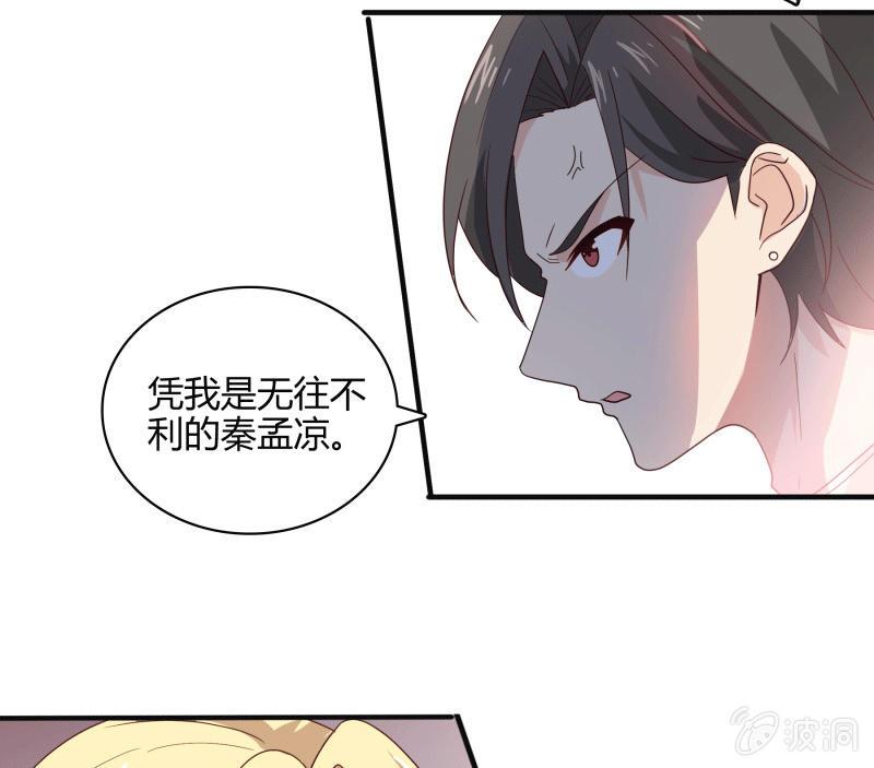 《总裁大人的甜蜜小女巫》漫画最新章节选择免费下拉式在线观看章节第【13】张图片