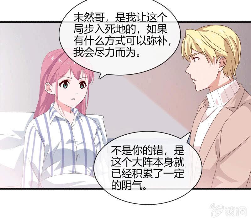 《总裁大人的甜蜜小女巫》漫画最新章节选择免费下拉式在线观看章节第【17】张图片