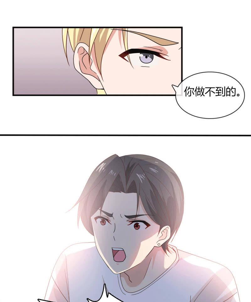 《总裁大人的甜蜜小女巫》漫画最新章节选择免费下拉式在线观看章节第【4】张图片