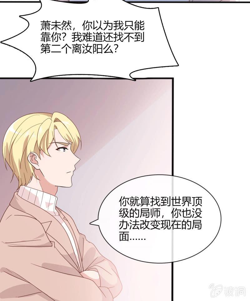 《总裁大人的甜蜜小女巫》漫画最新章节选择免费下拉式在线观看章节第【5】张图片