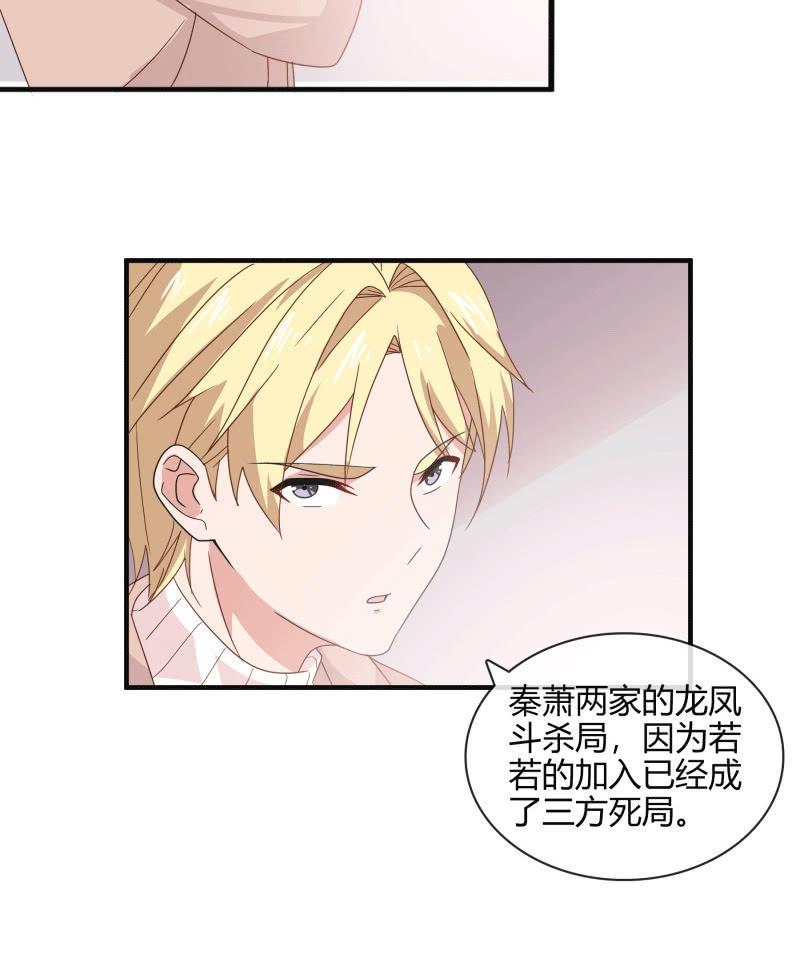 《总裁大人的甜蜜小女巫》漫画最新章节选择免费下拉式在线观看章节第【6】张图片