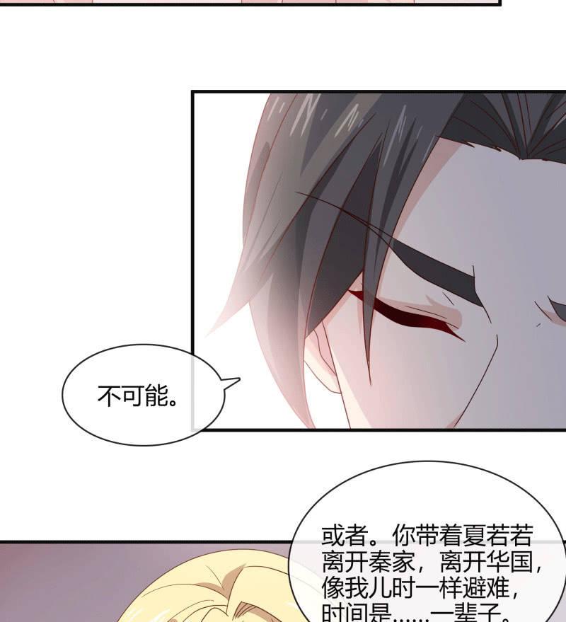 《总裁大人的甜蜜小女巫》漫画最新章节难以抉择免费下拉式在线观看章节第【3】张图片