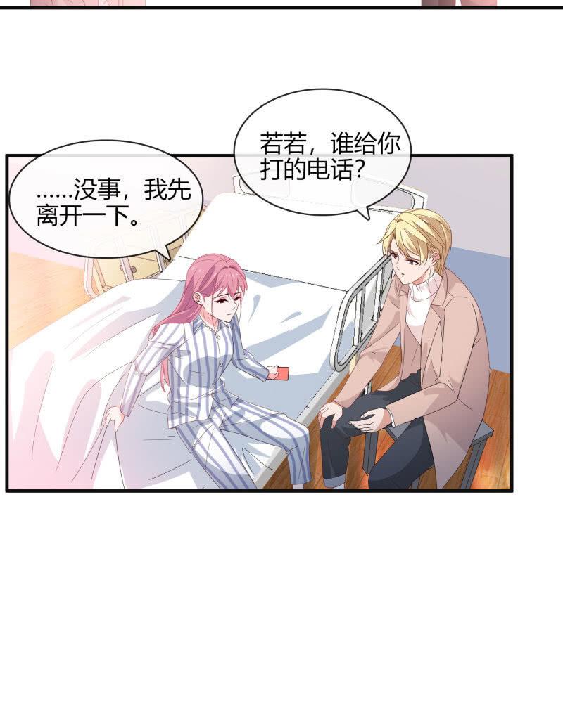 《总裁大人的甜蜜小女巫》漫画最新章节绑架免费下拉式在线观看章节第【4】张图片