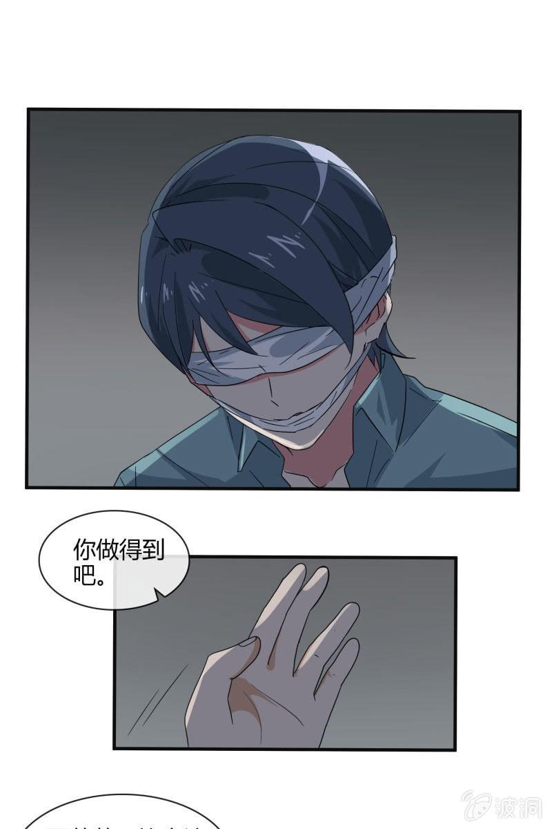 《总裁大人的甜蜜小女巫》漫画最新章节绑架免费下拉式在线观看章节第【9】张图片