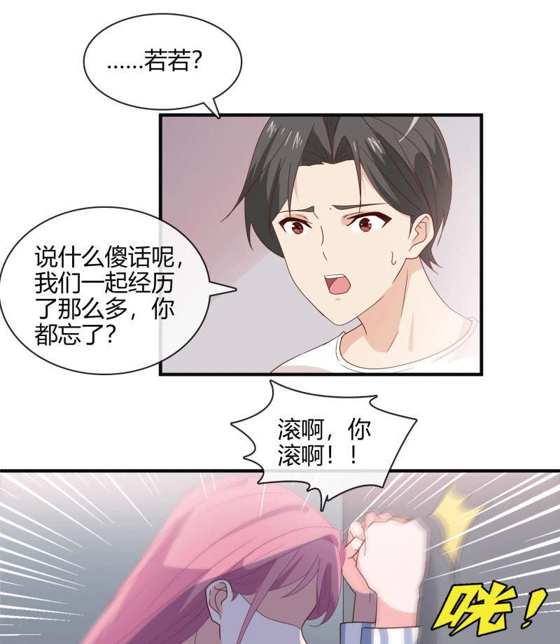 《总裁大人的甜蜜小女巫》漫画最新章节无论爱情还是事业，我都想要免费下拉式在线观看章节第【10】张图片