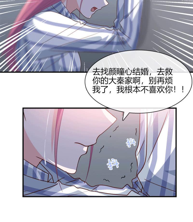 《总裁大人的甜蜜小女巫》漫画最新章节无论爱情还是事业，我都想要免费下拉式在线观看章节第【11】张图片