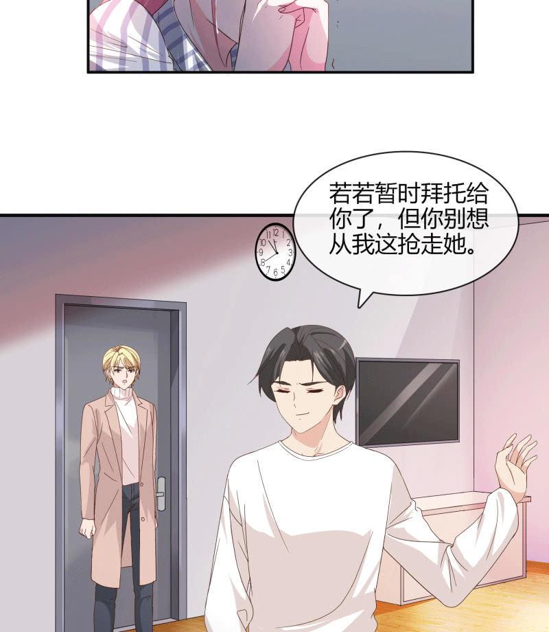 《总裁大人的甜蜜小女巫》漫画最新章节无论爱情还是事业，我都想要免费下拉式在线观看章节第【19】张图片