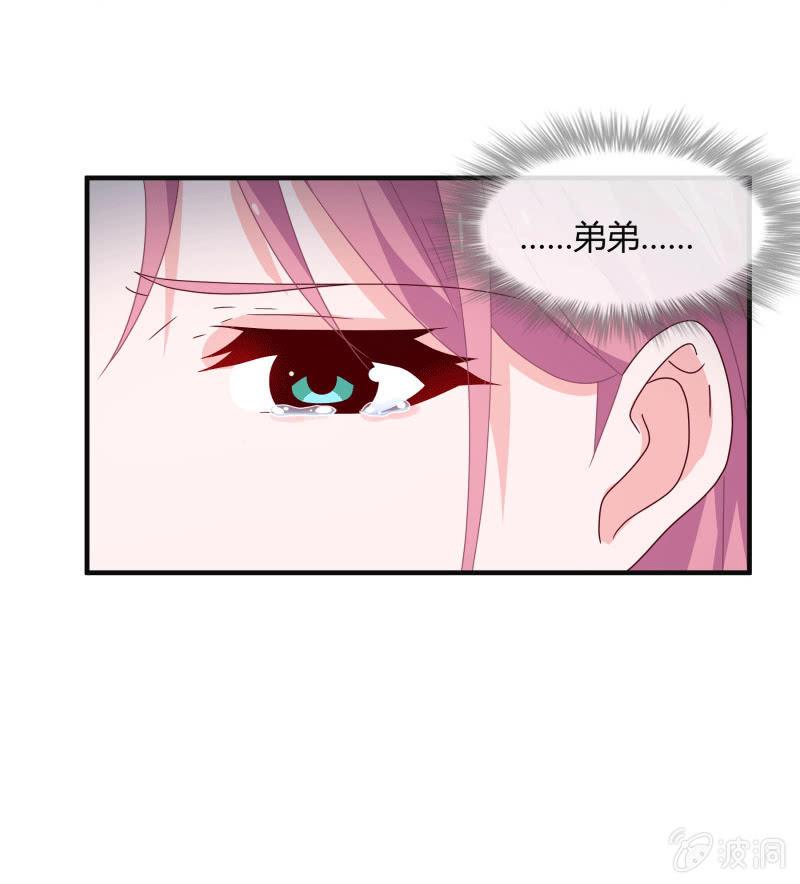 《总裁大人的甜蜜小女巫》漫画最新章节无论爱情还是事业，我都想要免费下拉式在线观看章节第【5】张图片