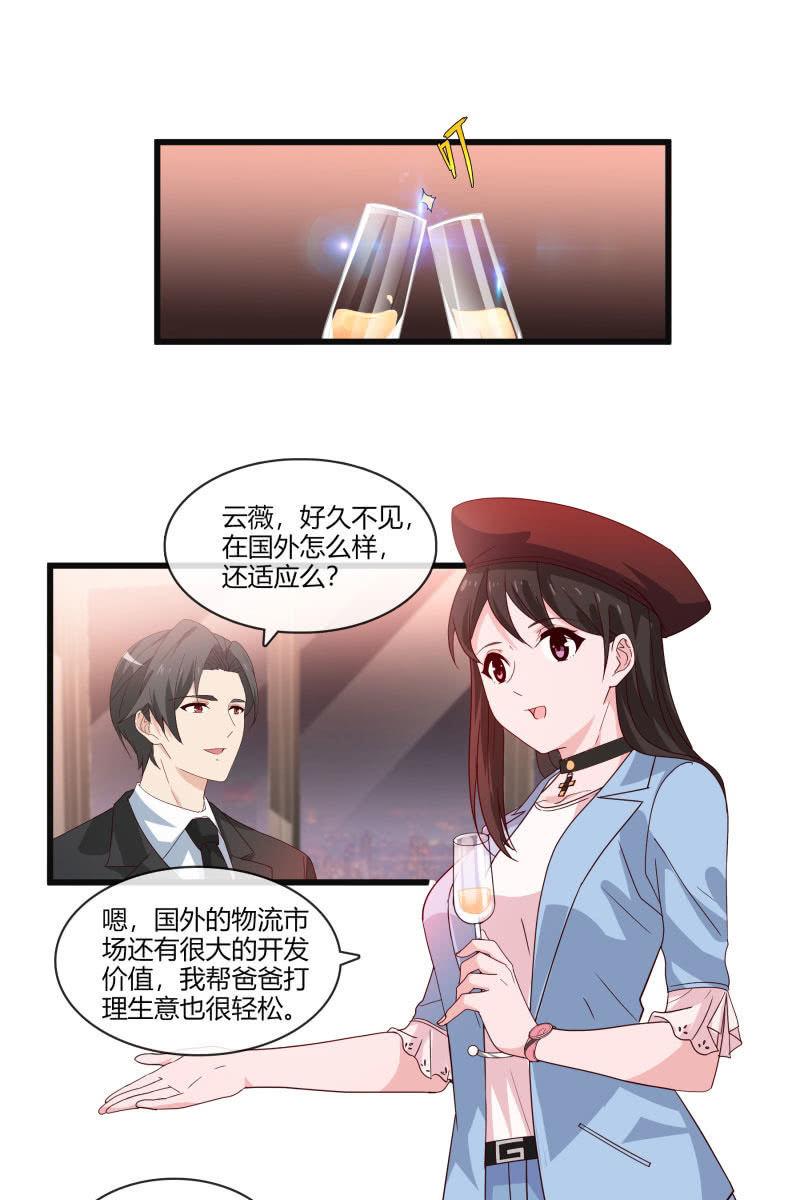 《总裁大人的甜蜜小女巫》漫画最新章节我答应你免费下拉式在线观看章节第【18】张图片