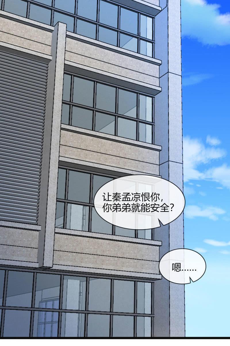 《总裁大人的甜蜜小女巫》漫画最新章节我答应你免费下拉式在线观看章节第【2】张图片