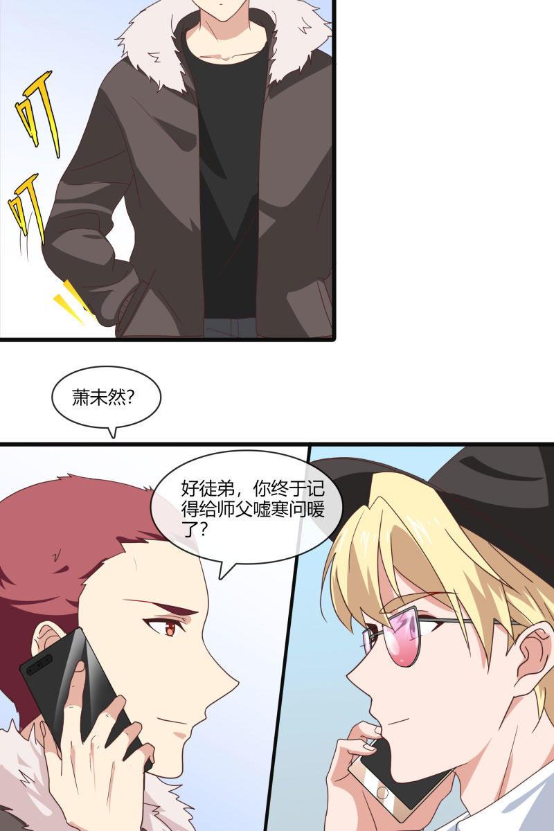 《总裁大人的甜蜜小女巫》漫画最新章节毁容免费下拉式在线观看章节第【18】张图片