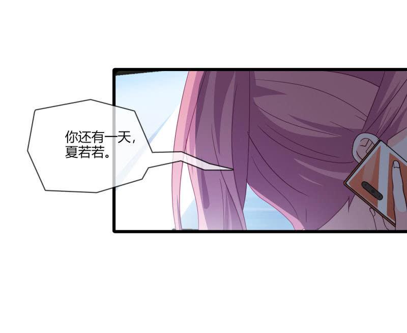 《总裁大人的甜蜜小女巫》漫画最新章节毁容免费下拉式在线观看章节第【8】张图片