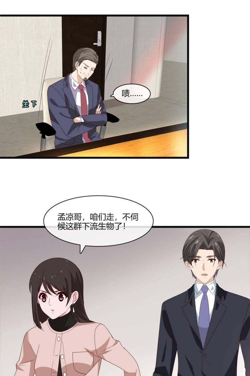 《总裁大人的甜蜜小女巫》漫画最新章节惊喜礼物来啦！免费下拉式在线观看章节第【14】张图片