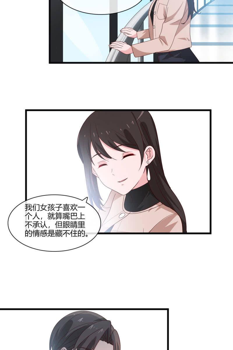 《总裁大人的甜蜜小女巫》漫画最新章节惊喜礼物来啦！免费下拉式在线观看章节第【18】张图片