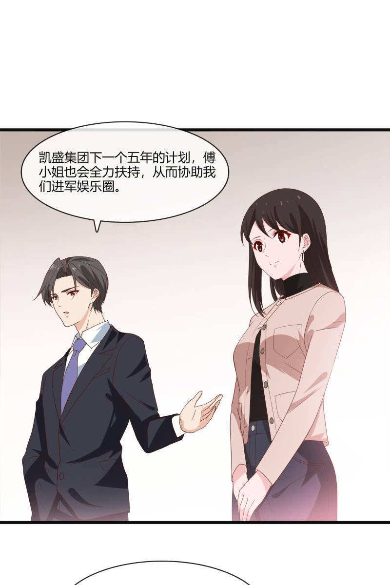 《总裁大人的甜蜜小女巫》漫画最新章节惊喜礼物来啦！免费下拉式在线观看章节第【4】张图片