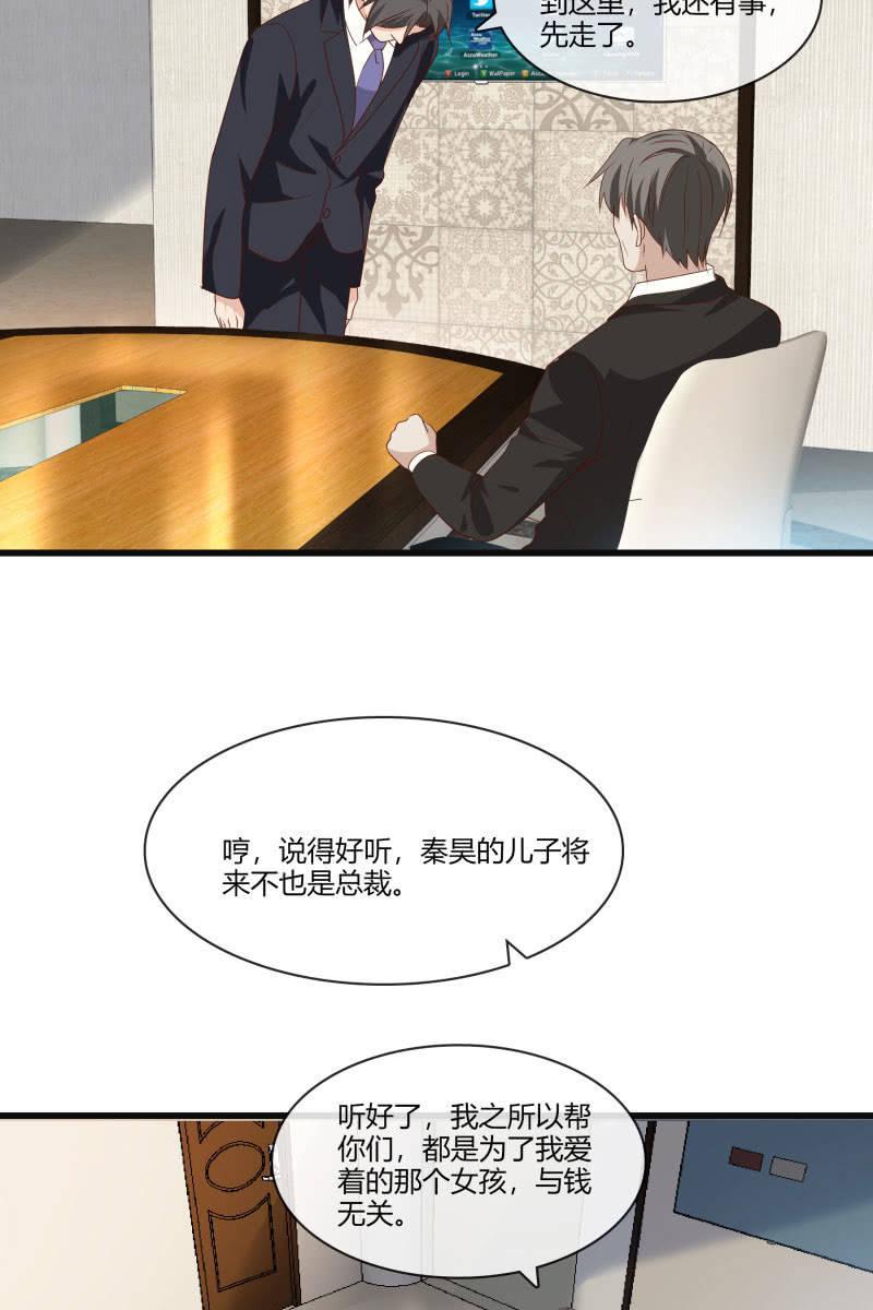 《总裁大人的甜蜜小女巫》漫画最新章节惊喜礼物来啦！免费下拉式在线观看章节第【8】张图片