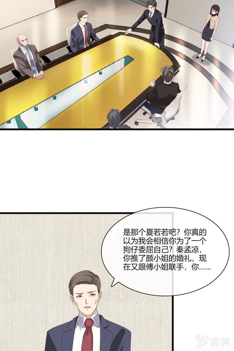 《总裁大人的甜蜜小女巫》漫画最新章节惊喜礼物来啦！免费下拉式在线观看章节第【9】张图片