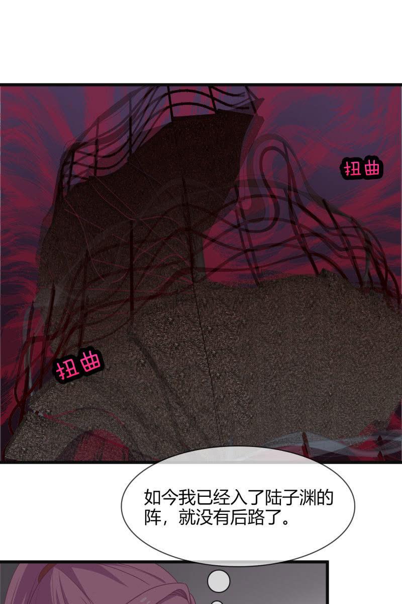 《总裁大人的甜蜜小女巫》漫画最新章节入阵免费下拉式在线观看章节第【11】张图片