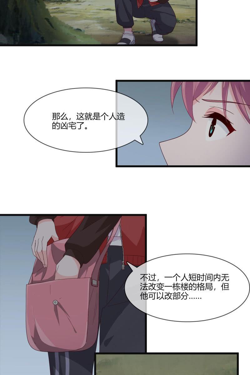 《总裁大人的甜蜜小女巫》漫画最新章节入阵免费下拉式在线观看章节第【4】张图片