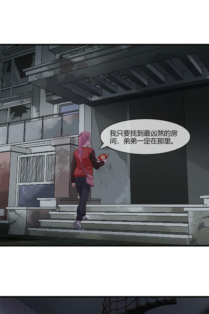 《总裁大人的甜蜜小女巫》漫画最新章节入阵免费下拉式在线观看章节第【6】张图片