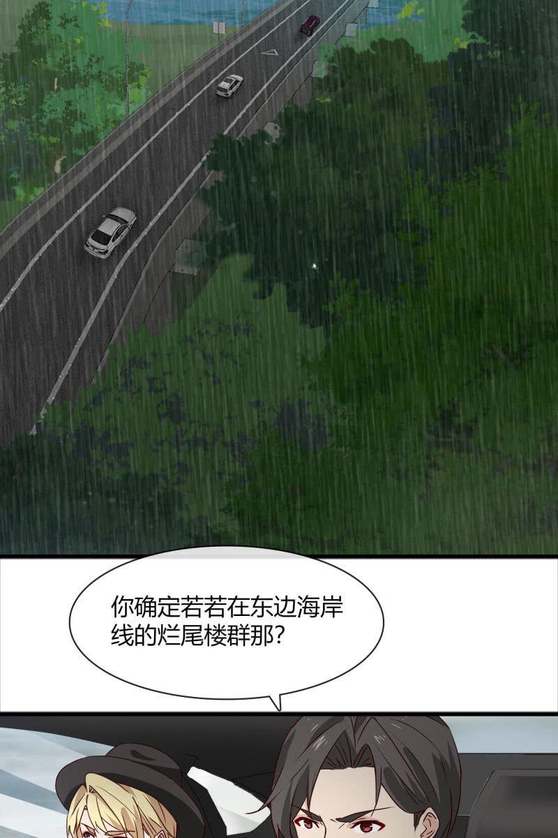 《总裁大人的甜蜜小女巫》漫画最新章节火免费下拉式在线观看章节第【3】张图片