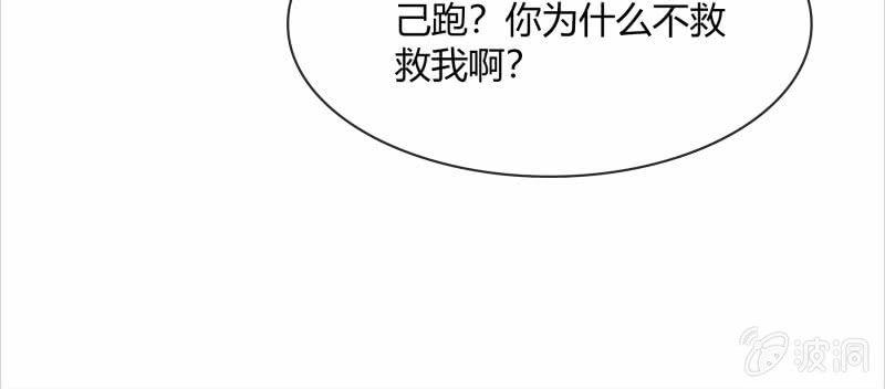 《总裁大人的甜蜜小女巫》漫画最新章节火免费下拉式在线观看章节第【33】张图片