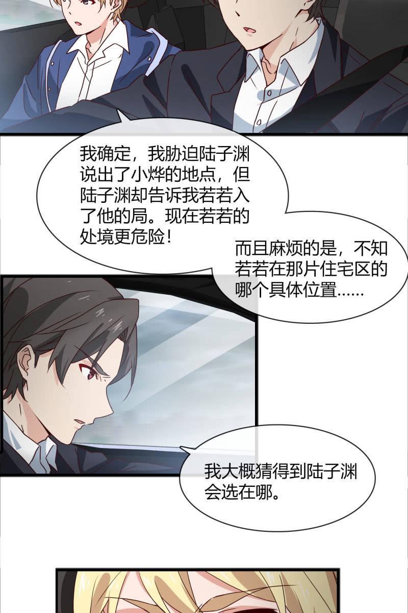 《总裁大人的甜蜜小女巫》漫画最新章节火免费下拉式在线观看章节第【4】张图片