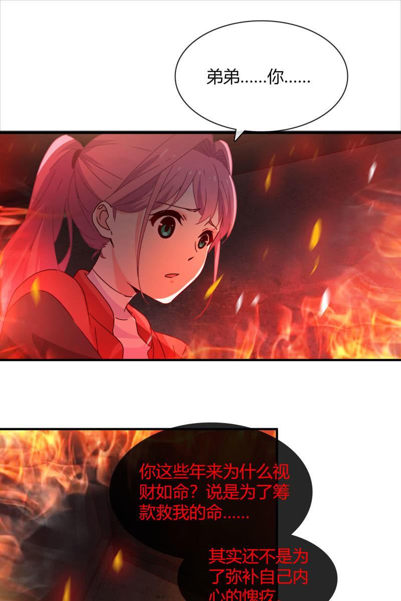 《总裁大人的甜蜜小女巫》漫画最新章节跟我一起下地狱吧免费下拉式在线观看章节第【2】张图片