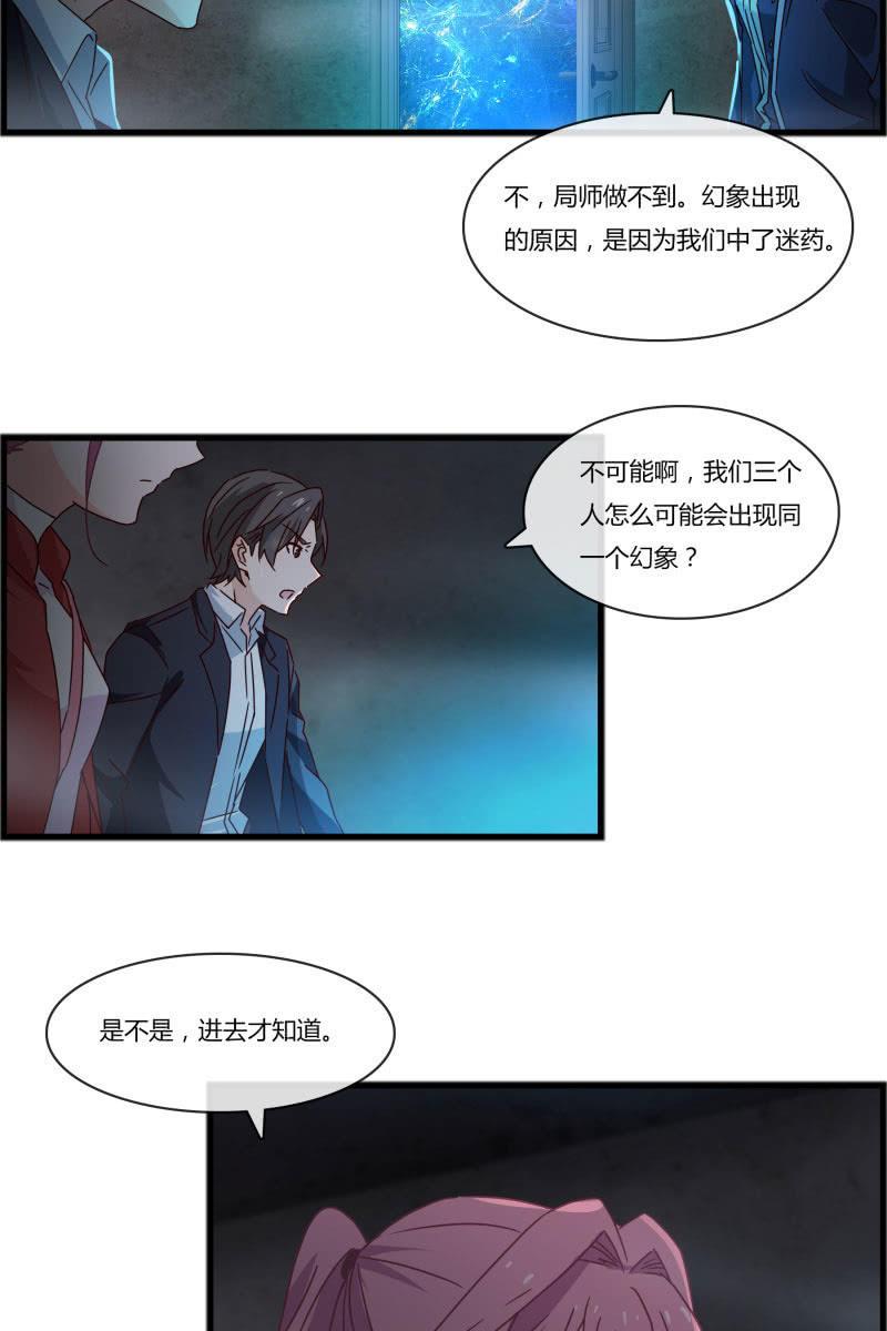 《总裁大人的甜蜜小女巫》漫画最新章节不要再离开我了免费下拉式在线观看章节第【11】张图片