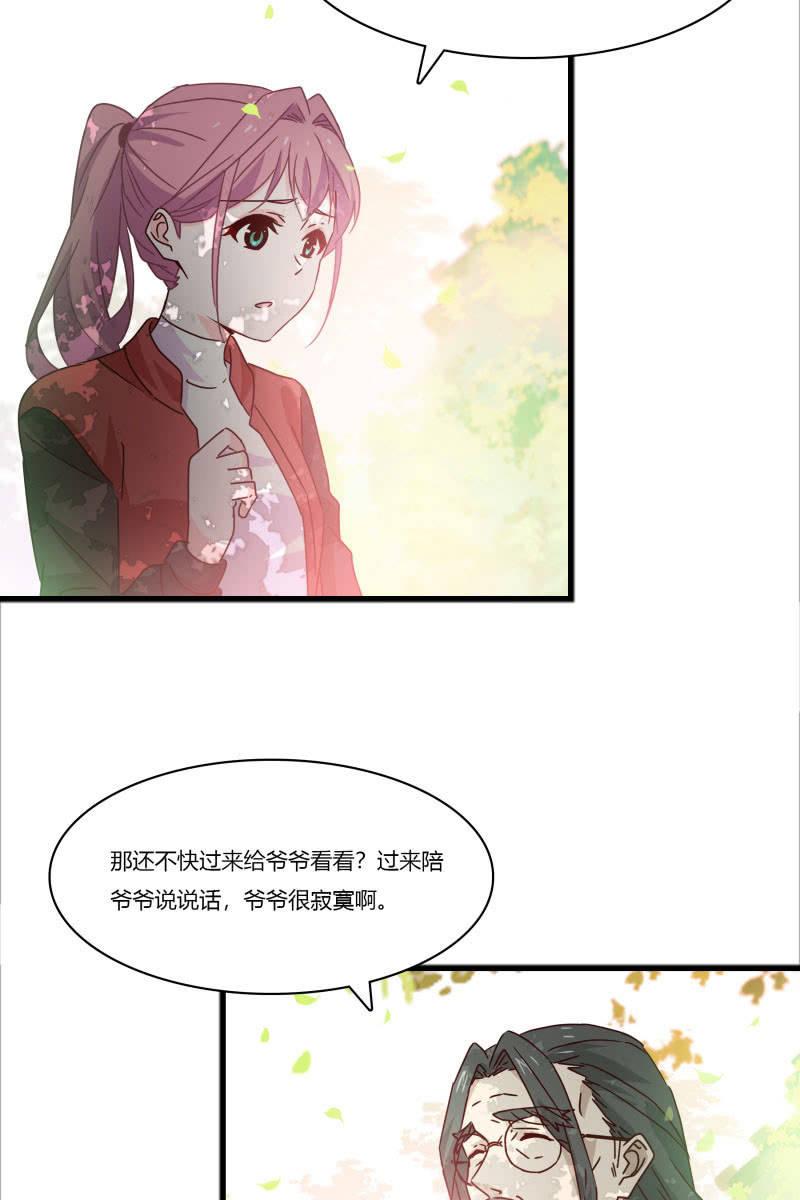 《总裁大人的甜蜜小女巫》漫画最新章节不要再离开我了免费下拉式在线观看章节第【23】张图片