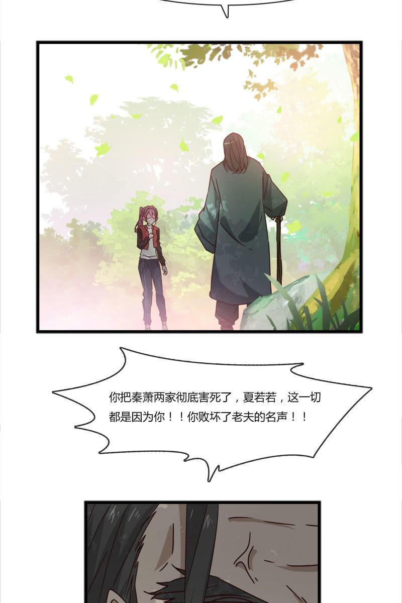 《总裁大人的甜蜜小女巫》漫画最新章节不要再离开我了免费下拉式在线观看章节第【27】张图片