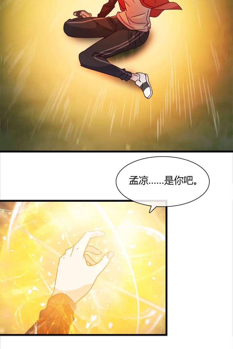 《总裁大人的甜蜜小女巫》漫画最新章节幻想免费下拉式在线观看章节第【12】张图片