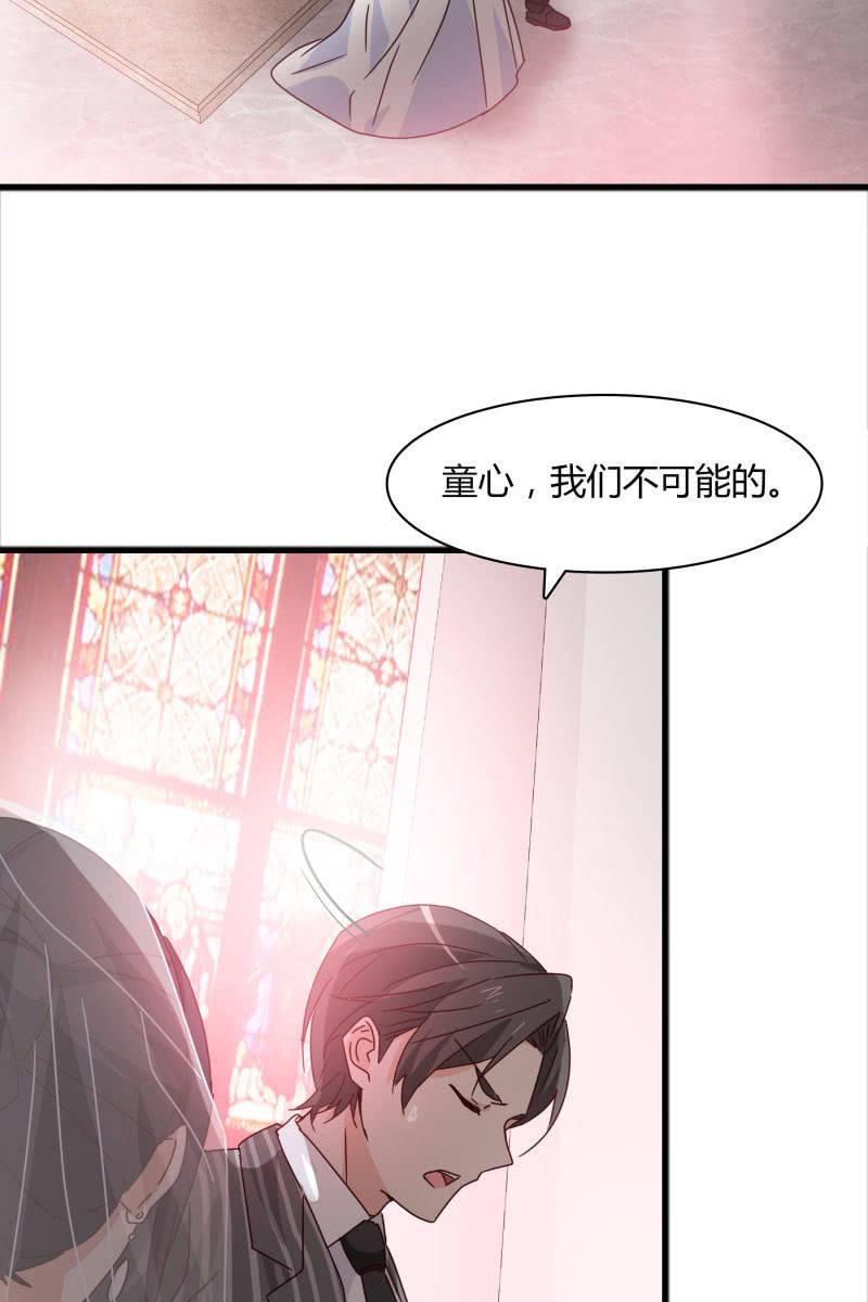 《总裁大人的甜蜜小女巫》漫画最新章节幻想免费下拉式在线观看章节第【26】张图片