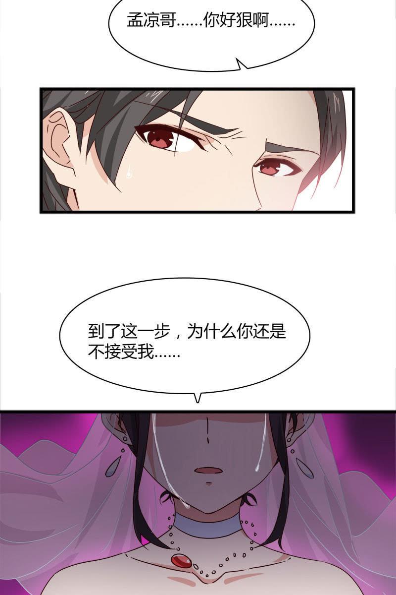 《总裁大人的甜蜜小女巫》漫画最新章节幻想免费下拉式在线观看章节第【28】张图片