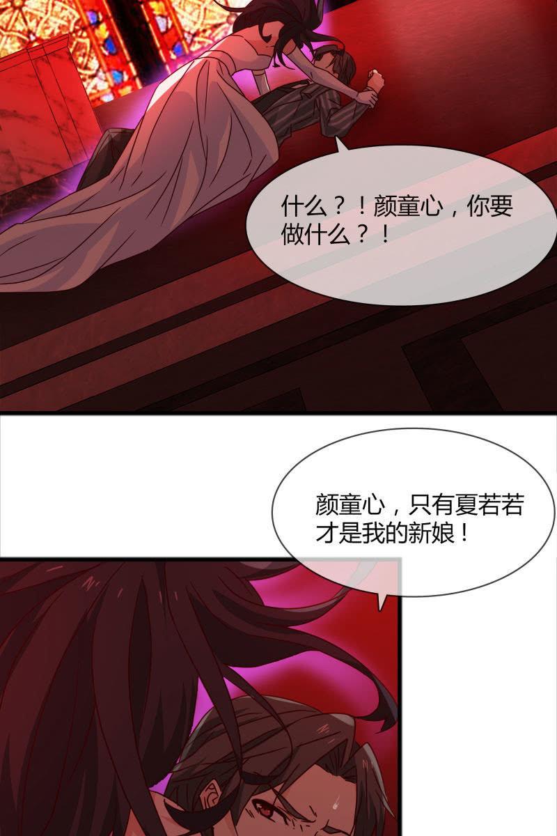 《总裁大人的甜蜜小女巫》漫画最新章节我感受到你了免费下拉式在线观看章节第【3】张图片